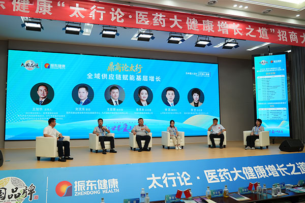 尊龙官网登录人生就是博登录健康,招商大会,太行论道,大健康工业,全域供应链 尊龙官网登录人生就是博登录健康,招商大会,太行论道,大健康工业,全域供应链