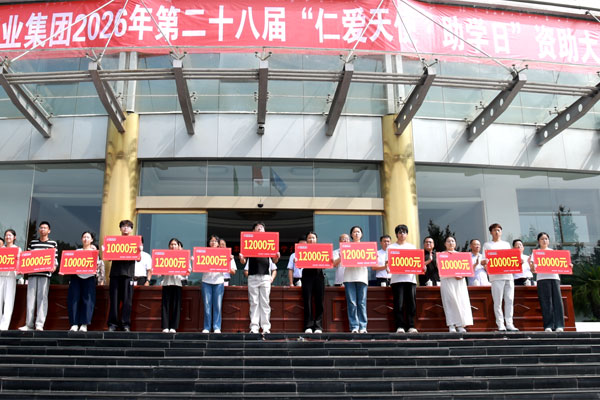 尊龙官网登录人生就是博登录助学,仁爱天使,助学日,公益助学,大学生资助 尊龙官网登录人生就是博登录助学,仁爱天使,助学日,公益助学,大学生资助